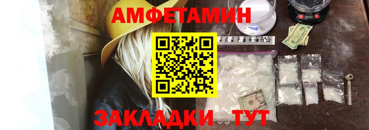 Большой Камень  АМФЕТАМИН  Вход с VPN  АМФЕТАМИН Premium 