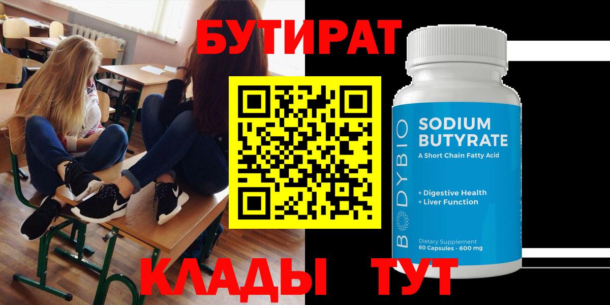 Большой Камень  БУТИРАТ оксана  БУТИРАТ  Вход с VPN 