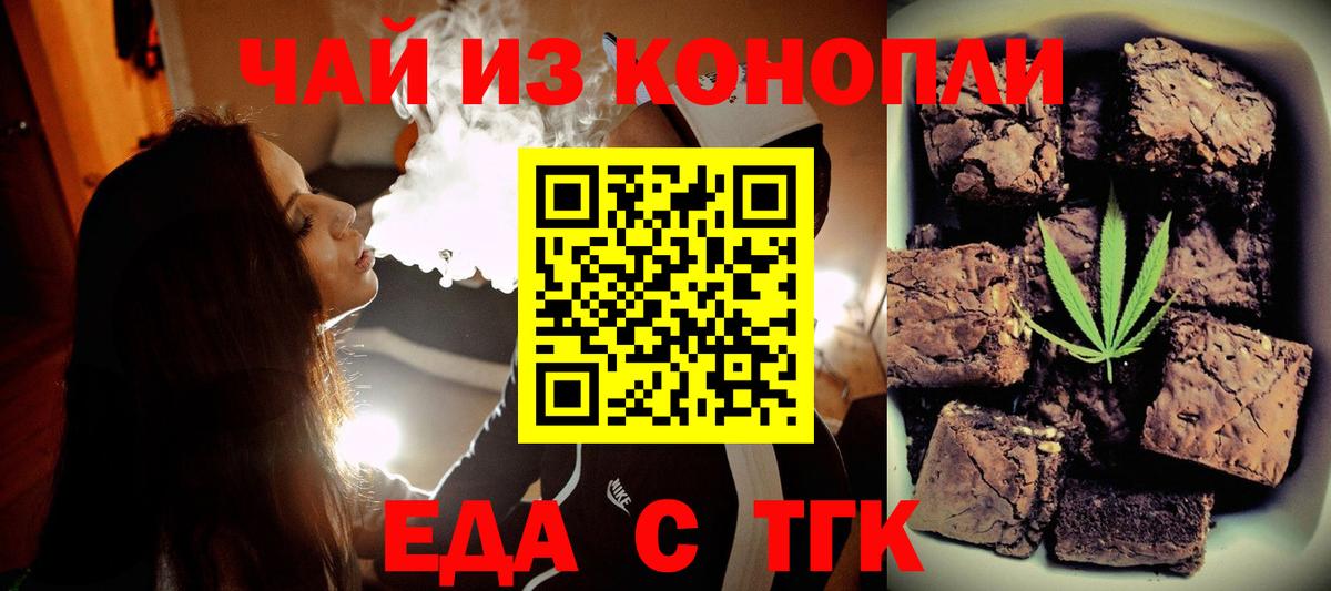 Большой Камень  Еда ТГК конопля  Вход с VPN 