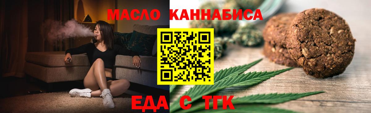 Cannafood марихуана Большой Камень
