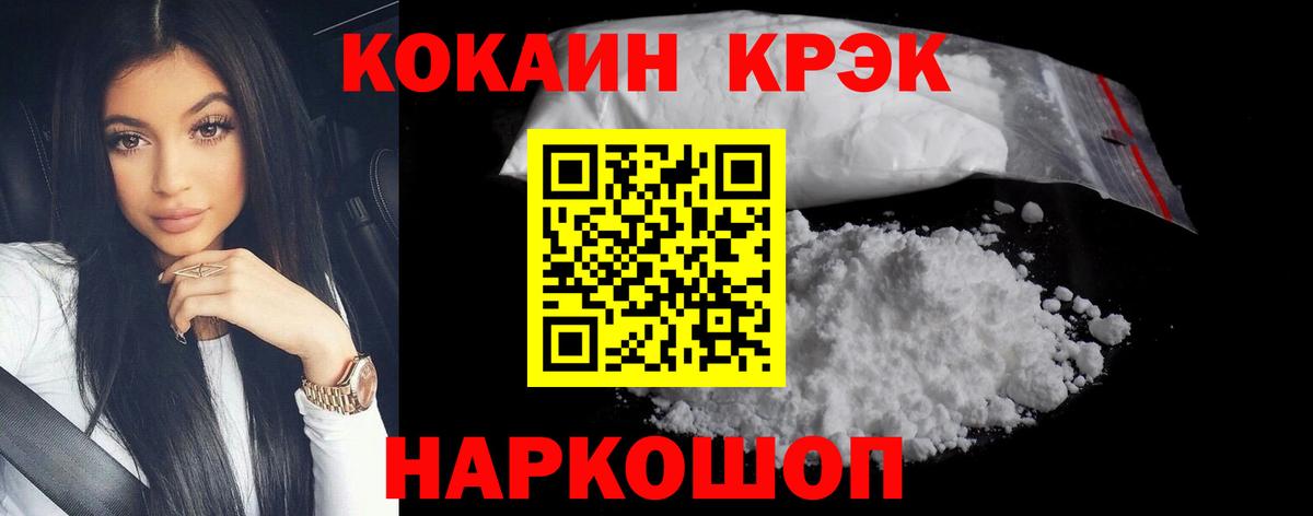 Кокаин Columbia  Вход с VPN  Большой Камень 