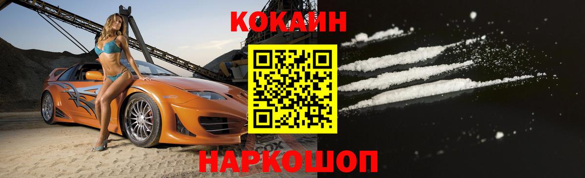 COCAIN 98% Большой Камень