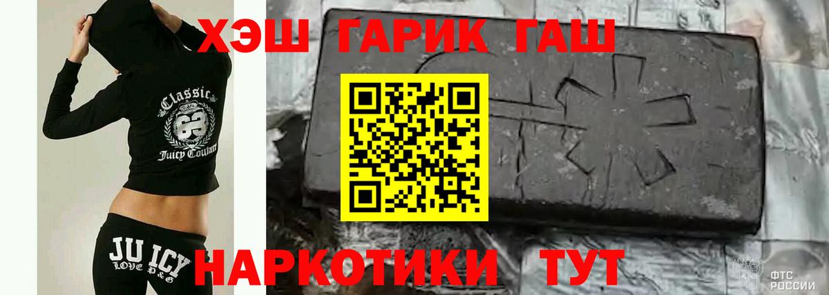 ГАШИШ убойный  Вход с VPN  Большой Камень 