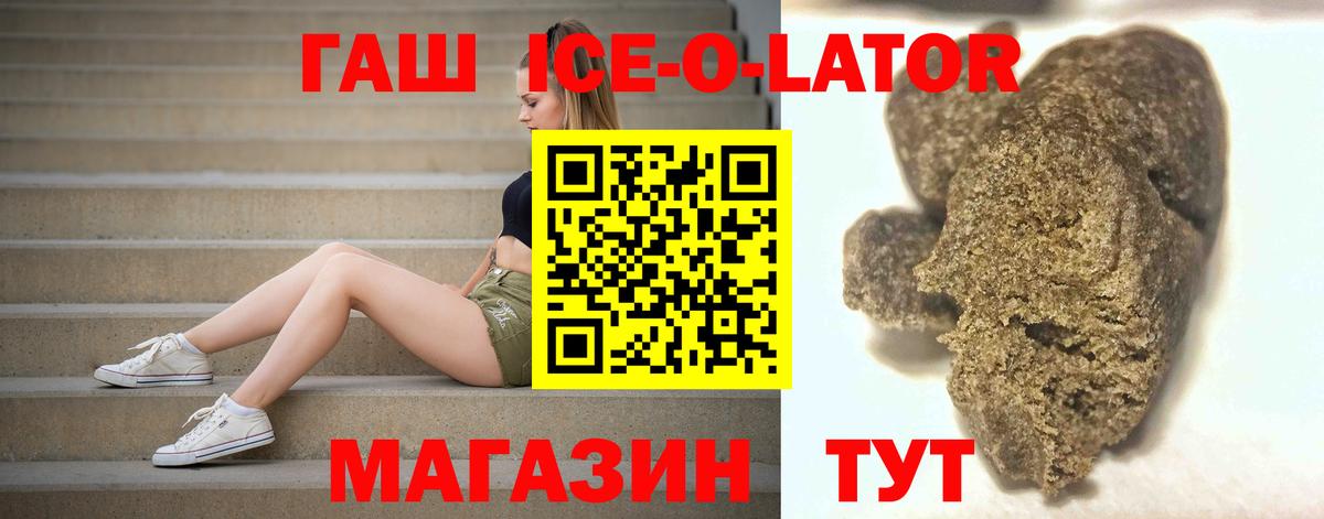 Гашиш убойный Большой Камень