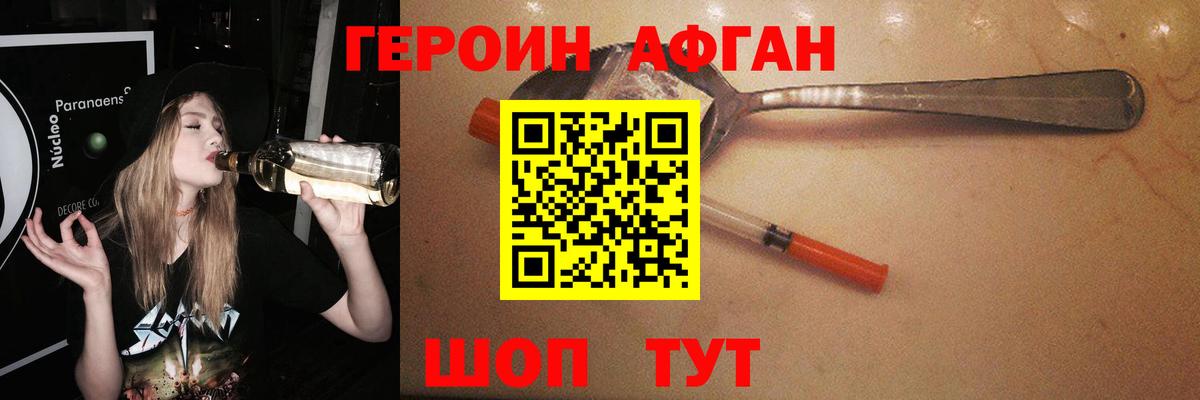 Большой Камень  ГЕРОИН белый  Вход с VPN 