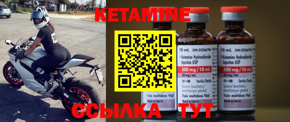 Большой Камень  Кетамин ketamine  Вход с VPN  Кетамин VHQ 