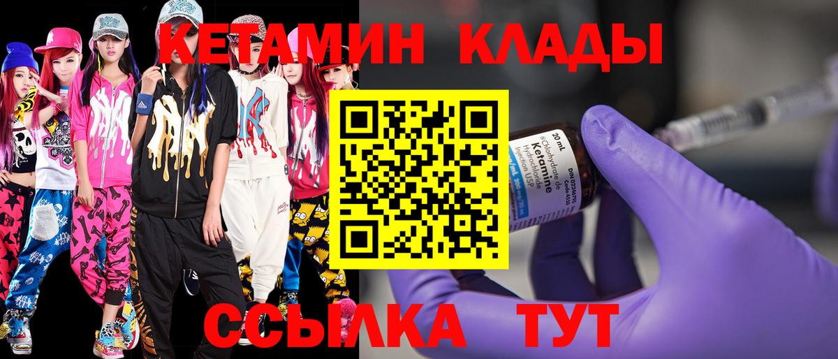 Кетамин ketamine Большой Камень