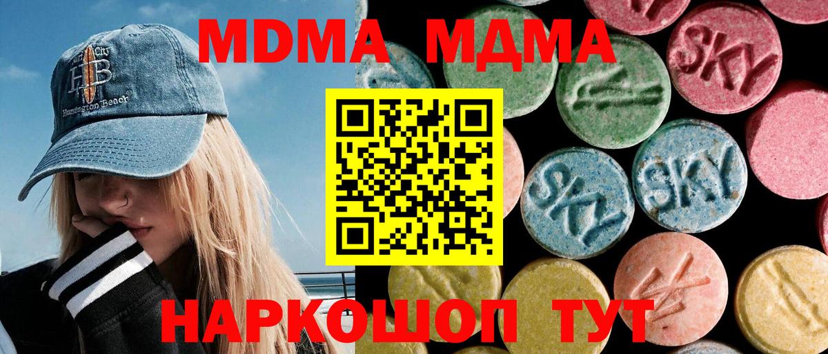 Большой Камень  MDMA  Вход с VPN  МДМА VHQ 