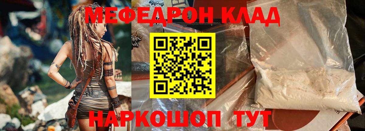 Мефедрон VHQ  Меф mephedrone  МЯУ-МЯУ  Вход с VPN  Большой Камень 