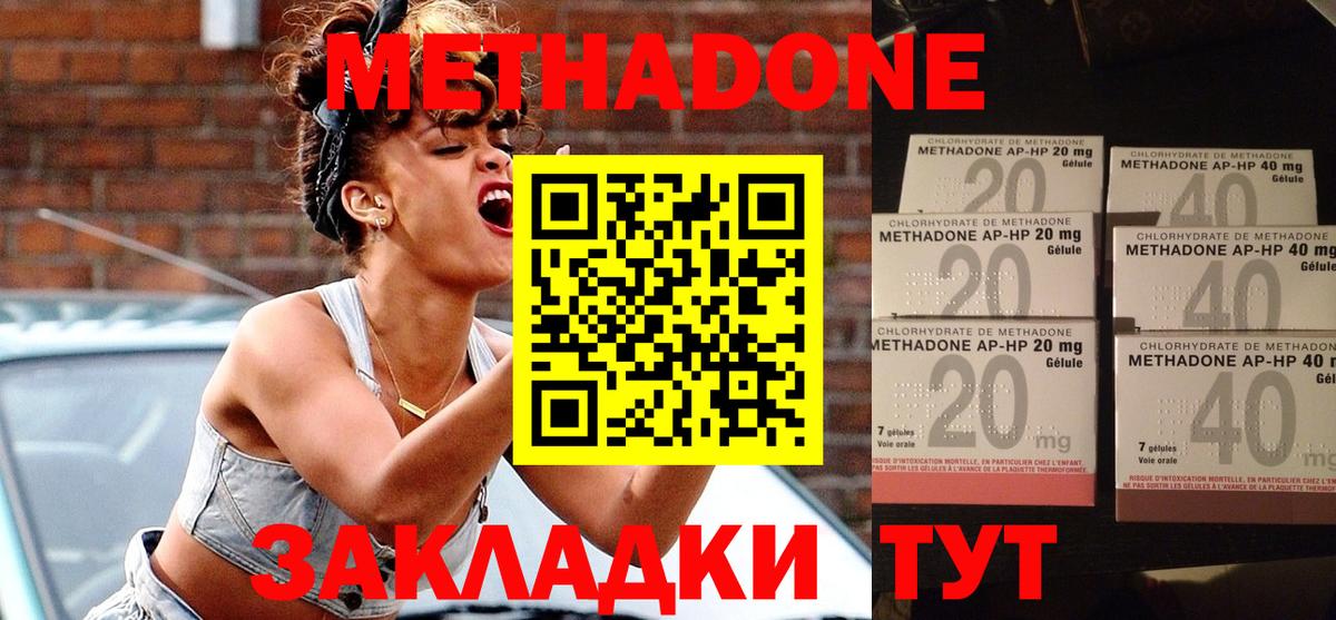 Метадон мёд  ОМГ ОМГ ссылка  Большой Камень  Метадон мёд  Вход с VPN 