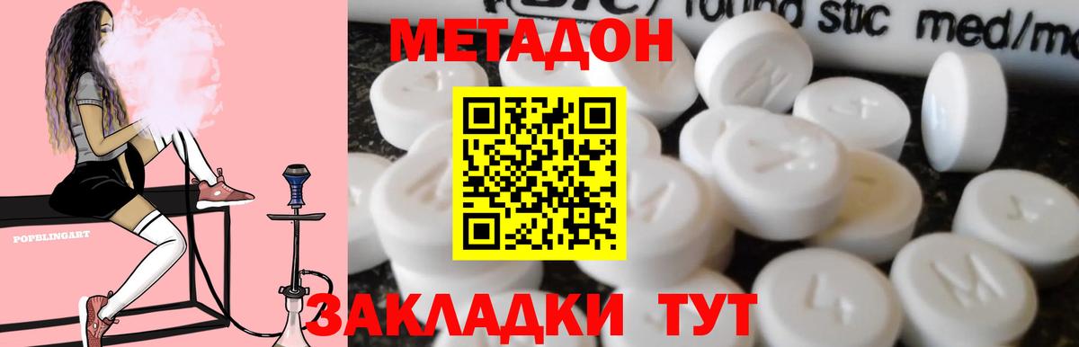 Метадон VHQ Большой Камень