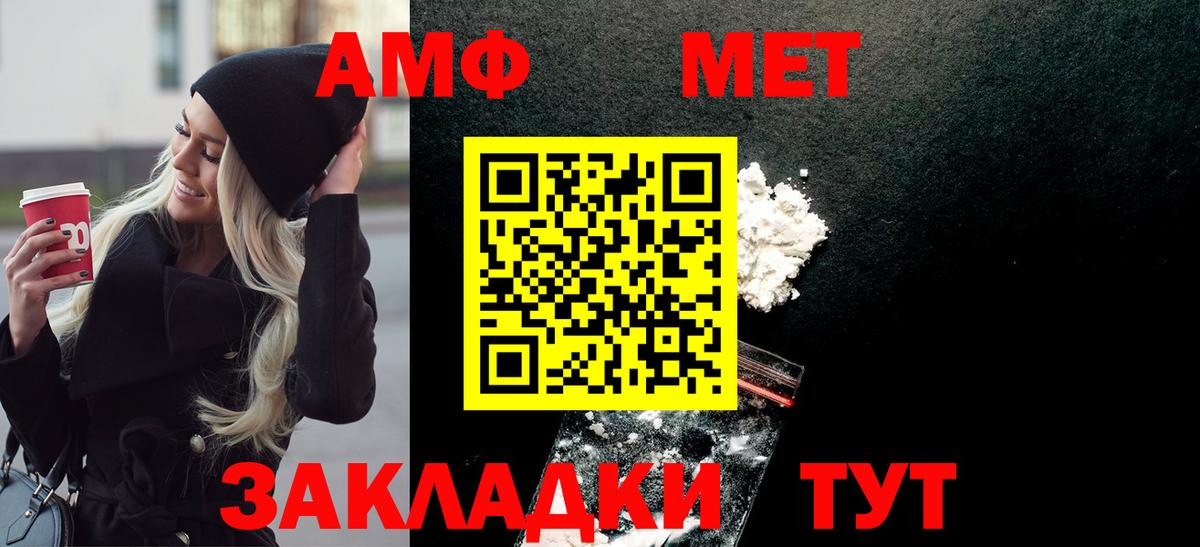 Первитин Methamphetamine  Вход с VPN  Большой Камень 