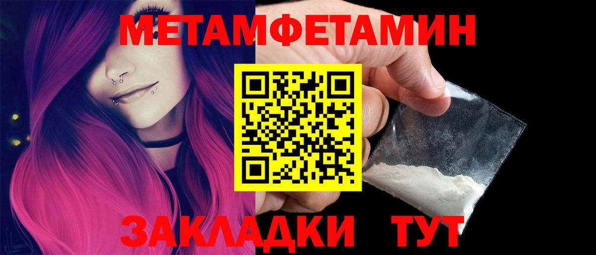 МЕТАМФЕТАМИН винт Большой Камень