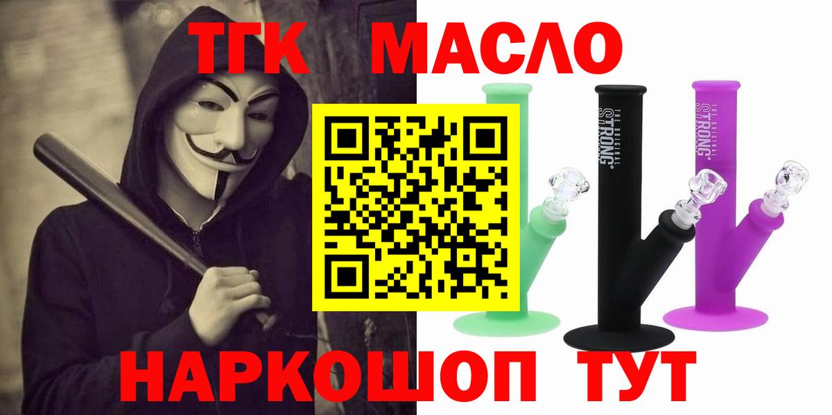 купить наркотик  Вход с VPN  Большой Камень  Дистиллят ТГК вейп с тгк 