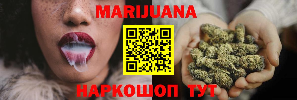 Каннабис LSD WEED Большой Камень